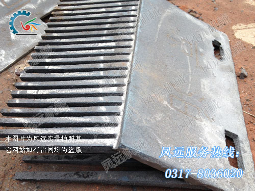 梳形板-過渡板-齒形板