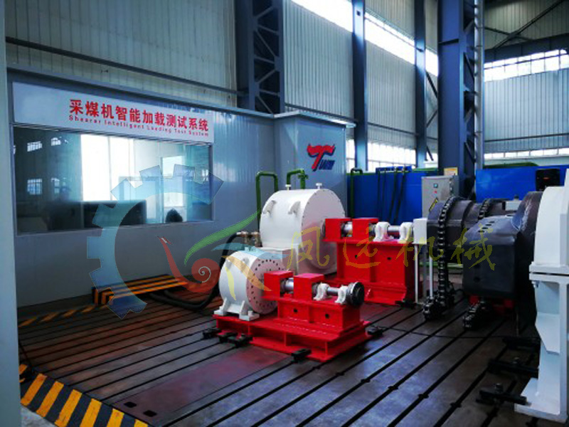 采煤機(jī)加載試驗(yàn)臺(tái)-采煤機(jī)加載試驗(yàn)臺(tái)廠-掘進(jìn)機(jī)加載試驗(yàn)臺(tái)
