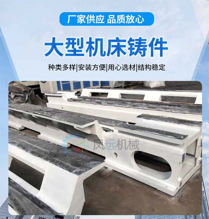 <strong>大型機(jī)床鑄件</strong>