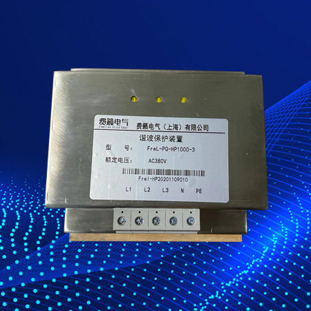 费籁电气谐波保护器Frel-PQ-HPD